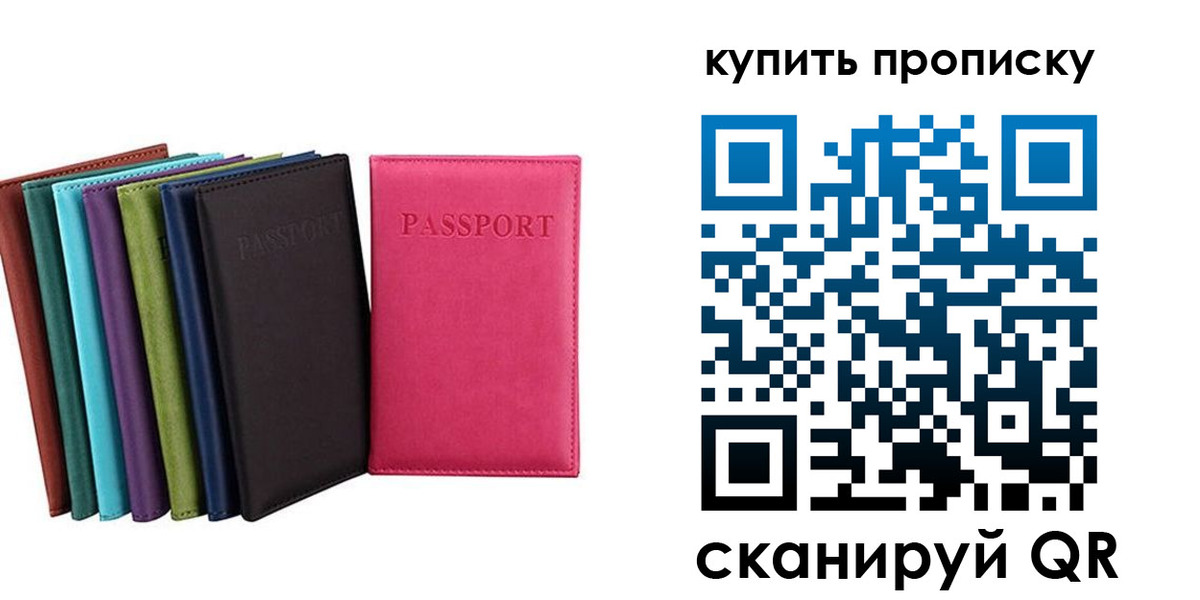 прописка в квартире в Гудермесе