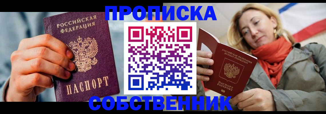 временная прописка в Гудермесе
