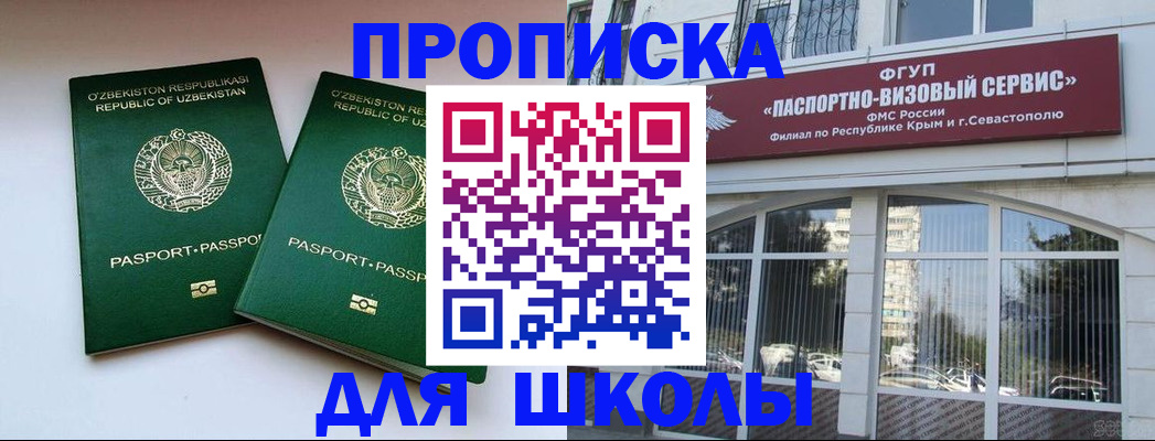 прописка ребенка в Гудермесе