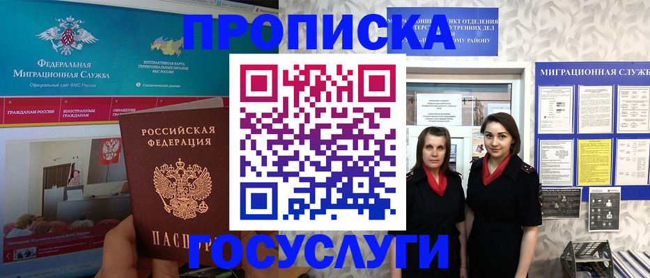 временная регистрация купить в Гудермесе