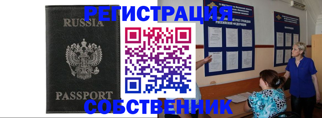прописка иностранных граждан в Гудермесе