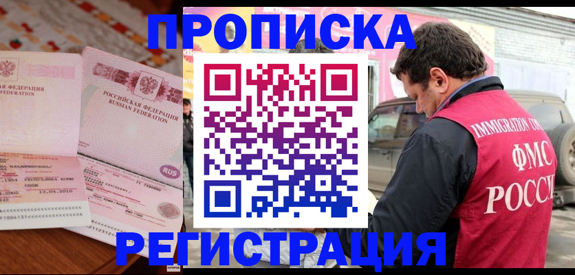 временная регистрация адрес в Гудермесе
